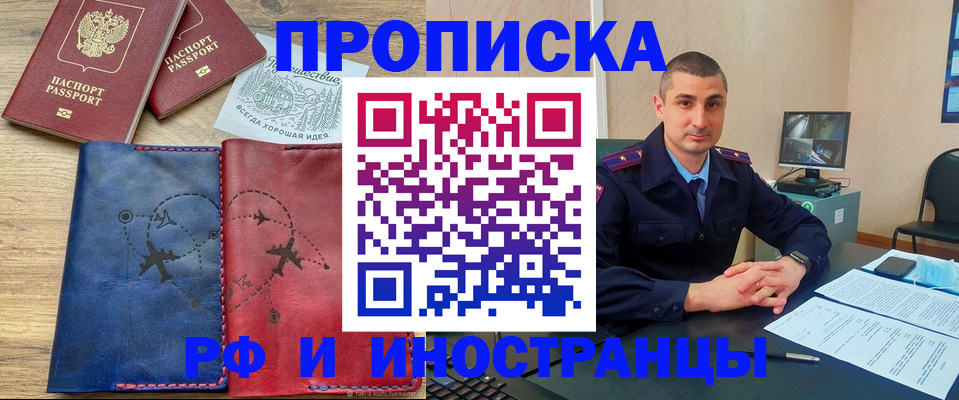 прописка иностранных граждан в Хилке