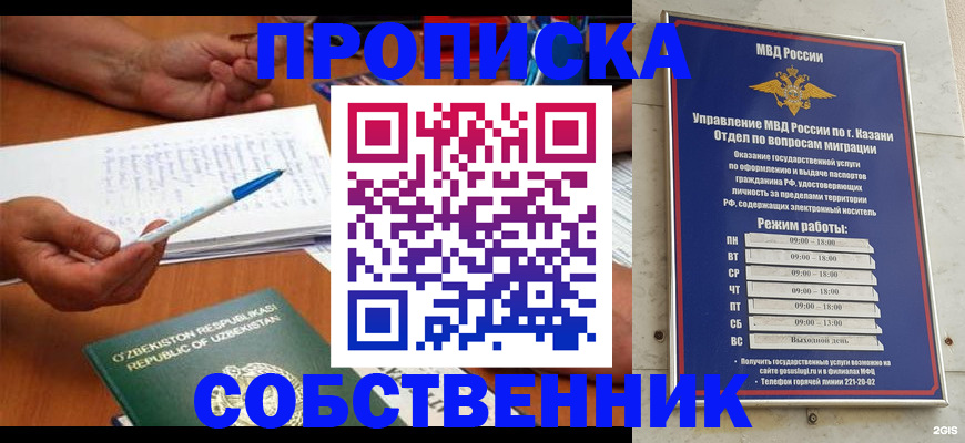 прописка законно в Хилке
