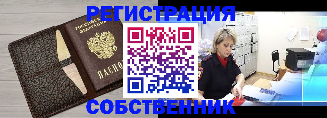 прописка иностранных граждан в Хилке